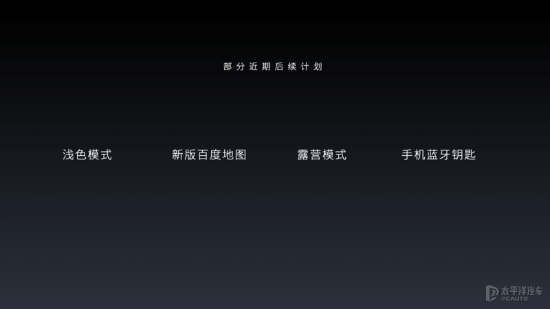 蔚来NIO OS 3.0.0系统发布 UI界面/NIO Pilot/HUD等均升级