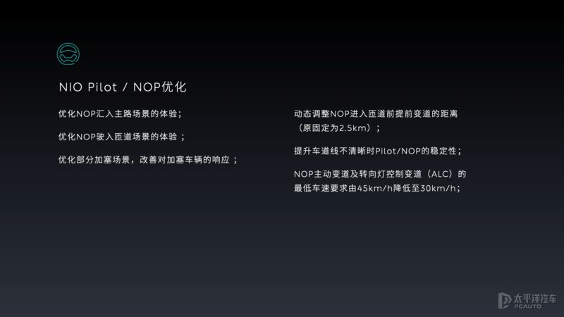 蔚来NIO OS 3.0.0系统发布 UI界面/NIO Pilot/HUD等均升级