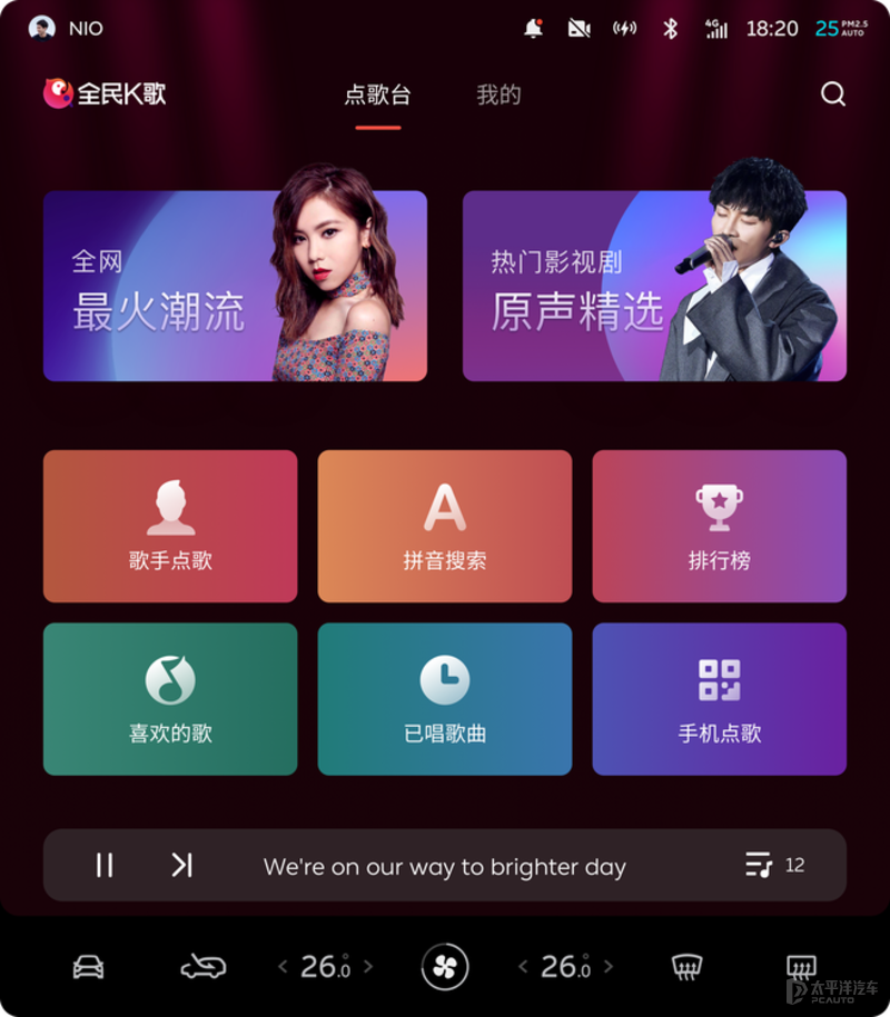 蔚来NIO OS 3.0.0系统发布 UI界面/NIO Pilot/HUD等均升级