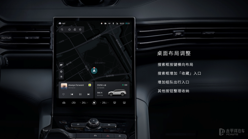 蔚来NIO OS 3.0.0系统发布 UI界面/NIO Pilot/HUD等均升级