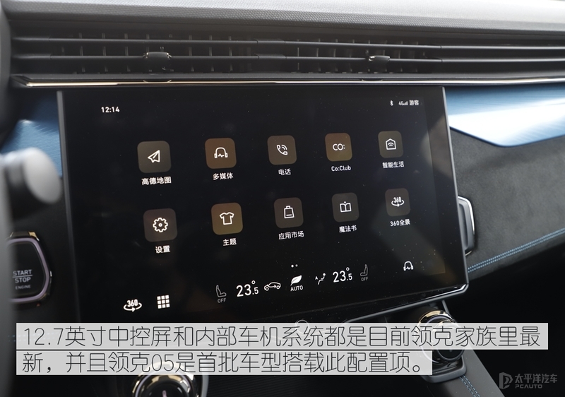 加了电机就是为了省油？测试领克05 PHEV