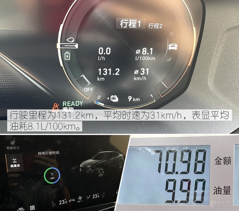 加了电机就是为了省油？测试领克05 PHEV
