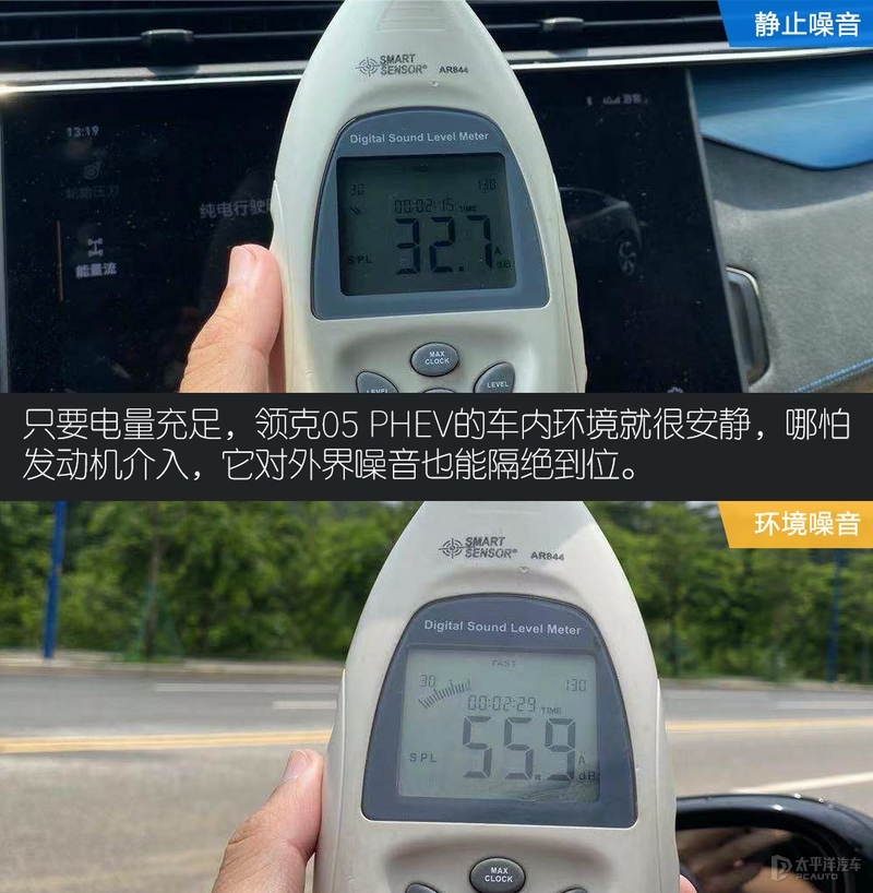 加了电机就是为了省油？测试领克05 PHEV
