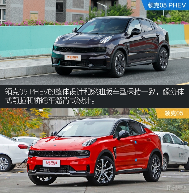 加了电机就是为了省油？测试领克05 PHEV