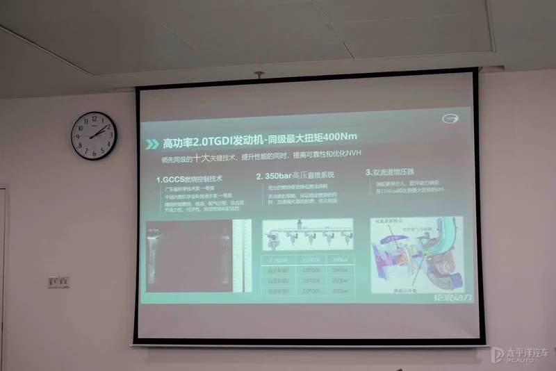 第二代GS8动力总成解析