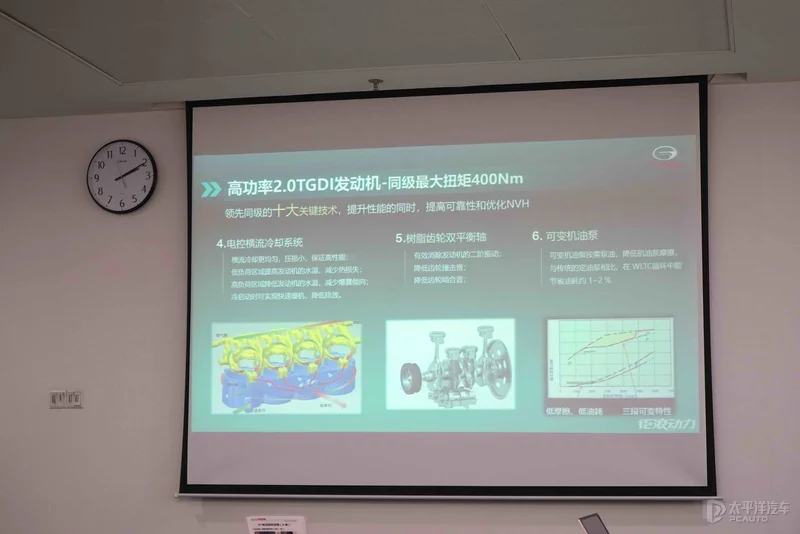 第二代GS8动力总成解析