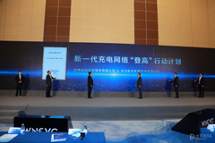 2021世界新能源汽車大會(huì)國(guó)網(wǎng)電動(dòng)&華為數(shù)字能源成功發(fā)布新一代充電網(wǎng)絡(luò)“登高”行動(dòng)