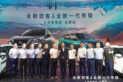 東風日產啟辰大V & 全新一代奇駿 & 全新勁客 2021合肥十一車展上市