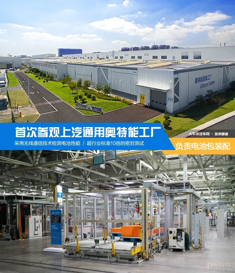 首次参观上汽通用奥特能工厂