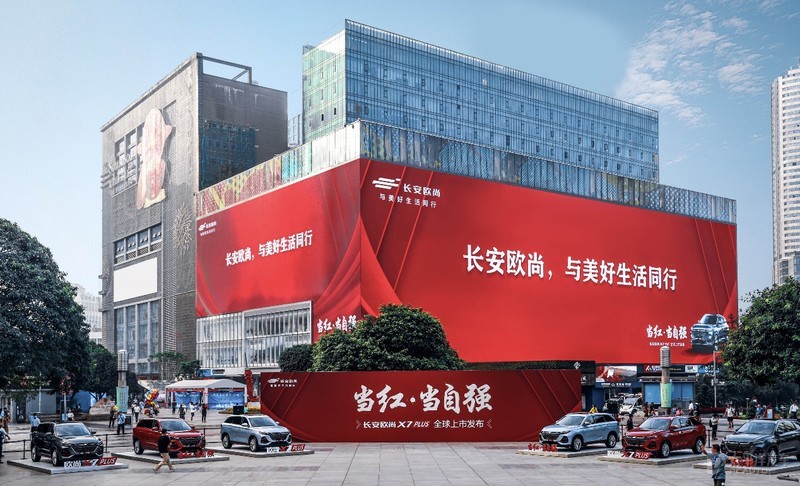 长安欧尚X7PLUS售7.99至13.39万正式上市