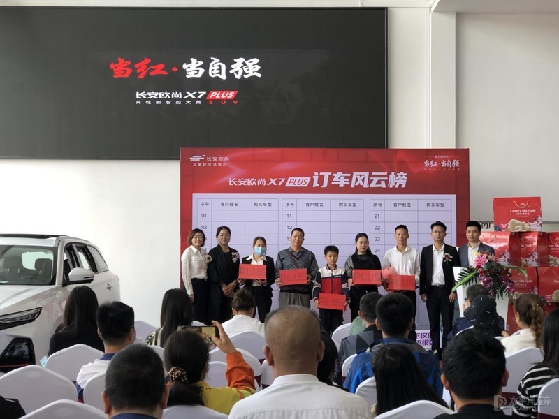 长安欧尚X7PLUS售7.99至13.39万正式上市