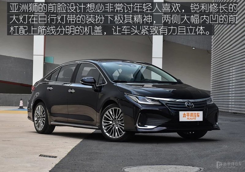 龙头对凤尾 18万选亚洲狮顶配还是天籁