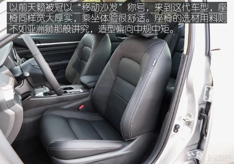 龙头对凤尾 18万选亚洲狮顶配还是天籁