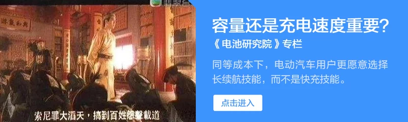 电池研究院：容量重要还是充电速度重要？