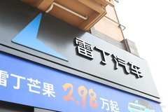 新能源汽车2.98万起 探店雷丁汽车武汉旗舰店