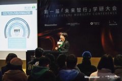 洞见未来出行，第一届“未来智行”学研大会暨主题工作坊圆满举办