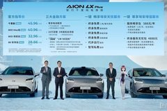 1008km續航純電 AION LX Plus，全系車色驚艷亮相2022海口車展