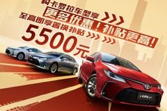 【广博丰田】广东“以旧换新”利好延续，一汽丰田至高补贴1.8万元