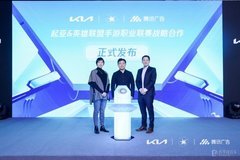 與MZ世代共舞，騰訊廣告、起亞聯(lián)合英雄聯(lián)盟手游職業(yè)聯(lián)賽達(dá)成戰(zhàn)略合作