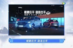 鯤鵬在手 穩準出手 瑞虎7攜手騰訊視頻邀您共賞冰壺賽事