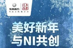 美好新年 中大店全車系新春團購會