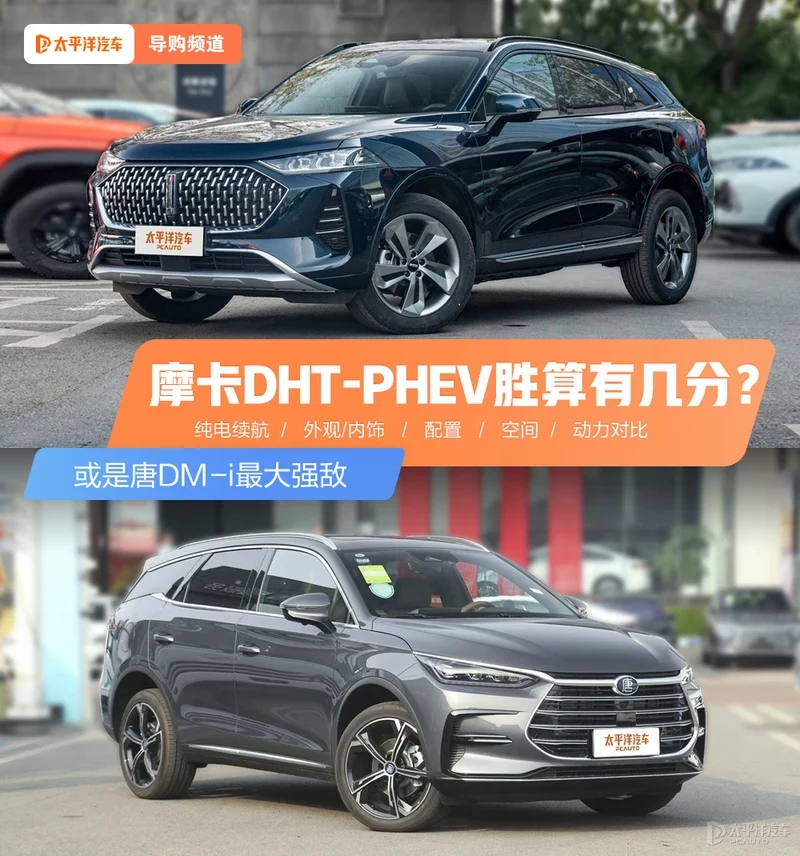 鎴栨槸鍞怐M-i鏈€澶у己鏁� 鎽╁崱DHT-PHEV鑳滅畻鏈夊嚑鍒嗭紵
