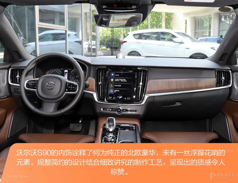 沃尔沃S90对比奥迪A6L