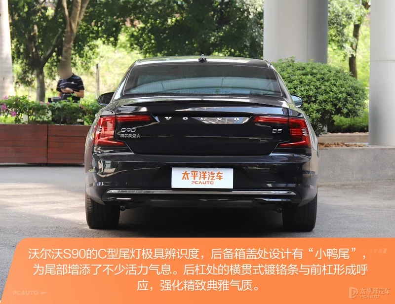 沃尔沃S90对比奥迪A6L