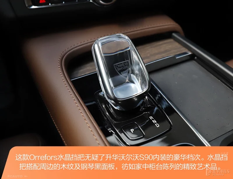 沃尔沃S90对比奥迪A6L