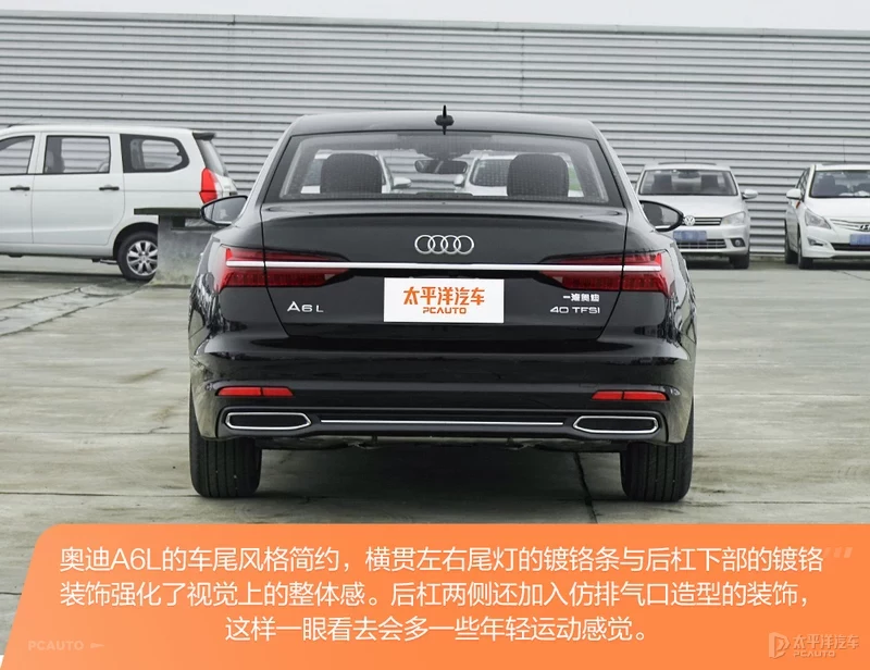 沃尔沃S90对比奥迪A6L