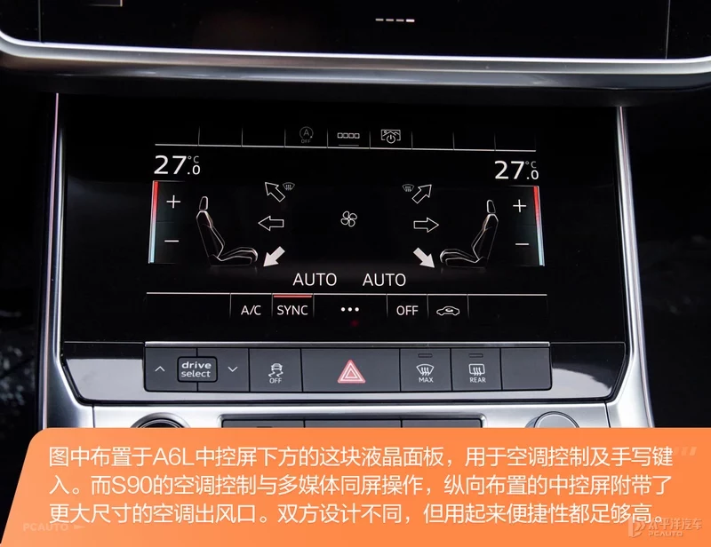 沃尔沃S90对比奥迪A6L