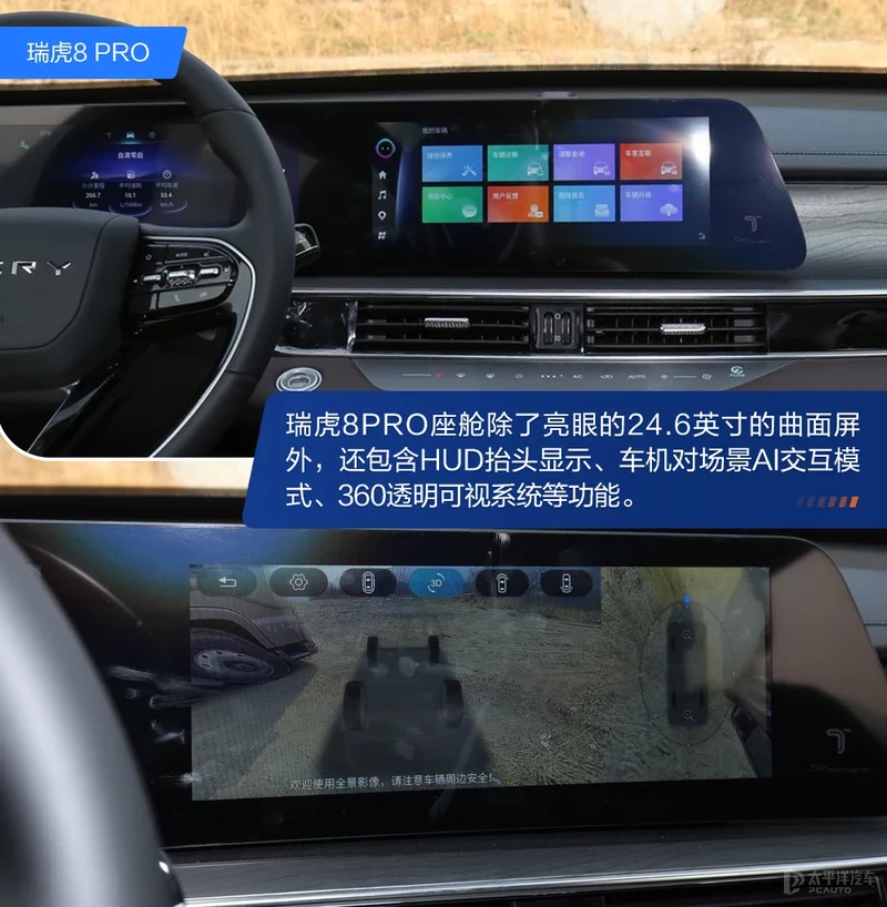 选中型还是紧凑级标杆？瑞虎8 PRO对比CS75 PLUS