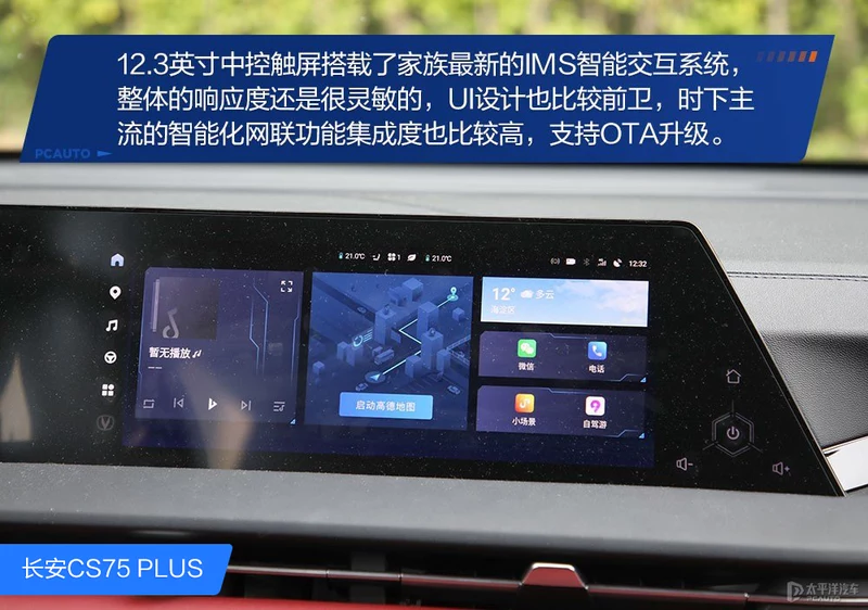 选中型还是紧凑级标杆？瑞虎8 PRO对比CS75 PLUS