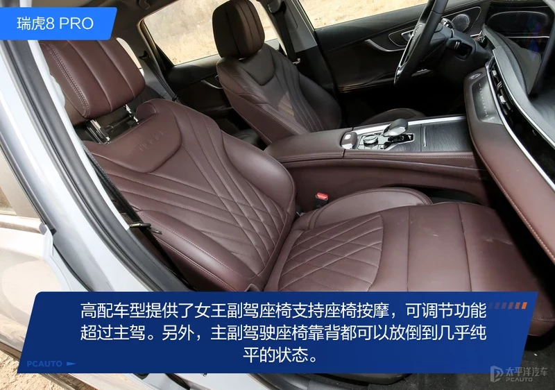选中型还是紧凑级标杆？瑞虎8 PRO对比CS75 PLUS
