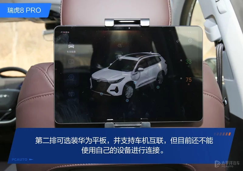选中型还是紧凑级标杆？瑞虎8 PRO对比CS75 PLUS