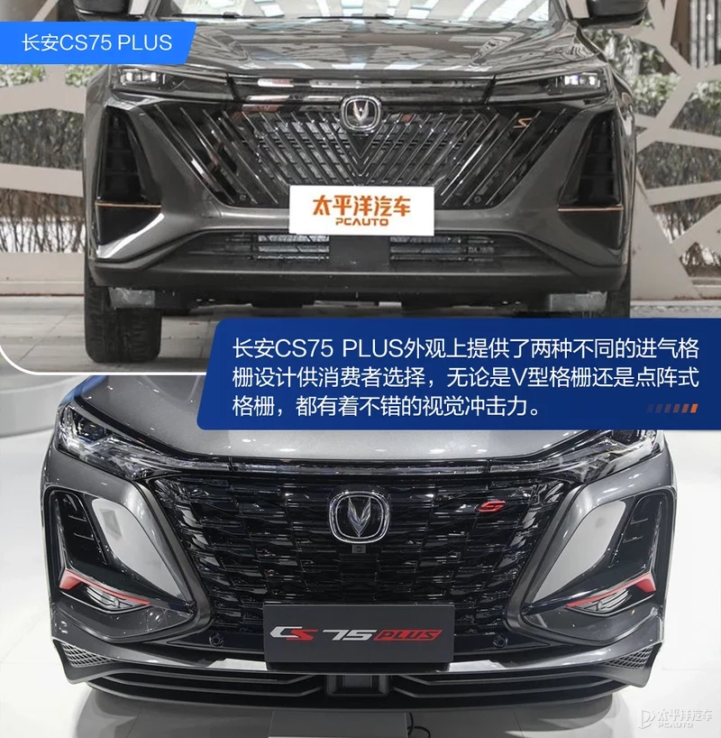 选中型还是紧凑级标杆？瑞虎8 PRO对比CS75 PLUS