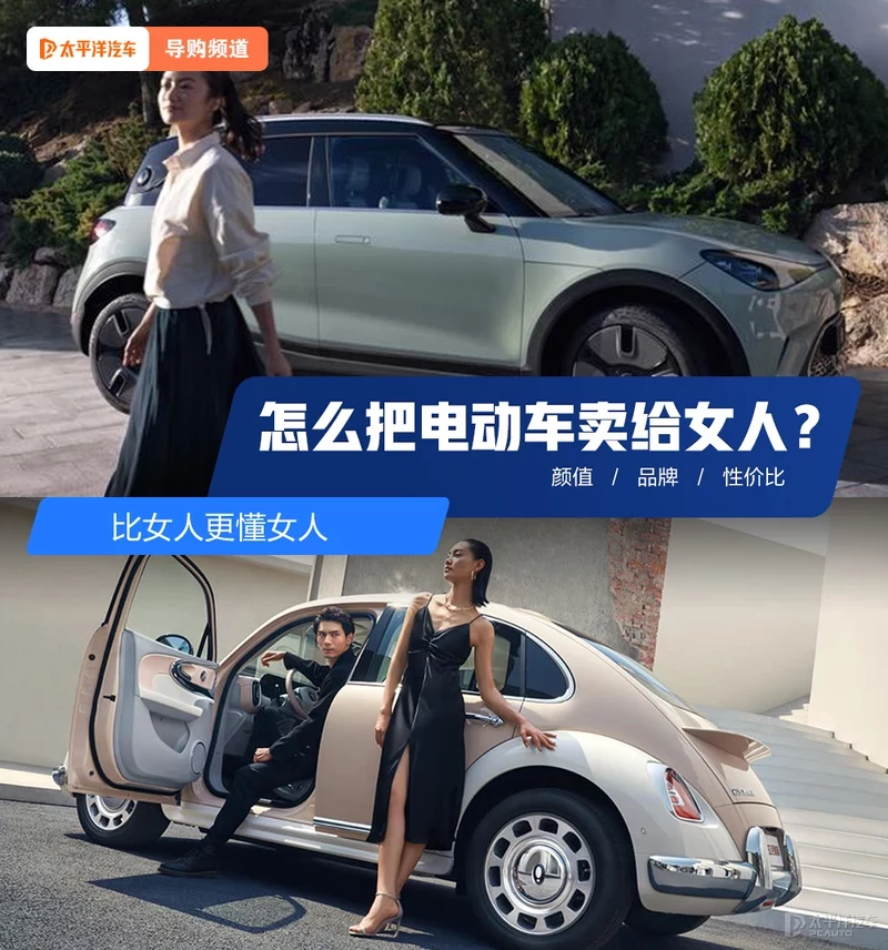 怎么把电动车卖给女人？比女人更懂女人