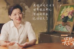 對(duì)話“大女生”，歐拉好貓想通過這檔節(jié)目說什么？