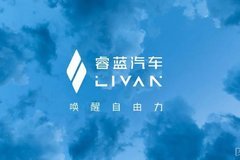 睿藍楓葉60S領銜,新能源市場現“睿藍速度”,換電模式助力純電“輕出行”