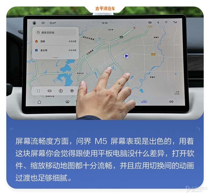 车机巨能打/主动安全有短板 问界M5实测表现如何？