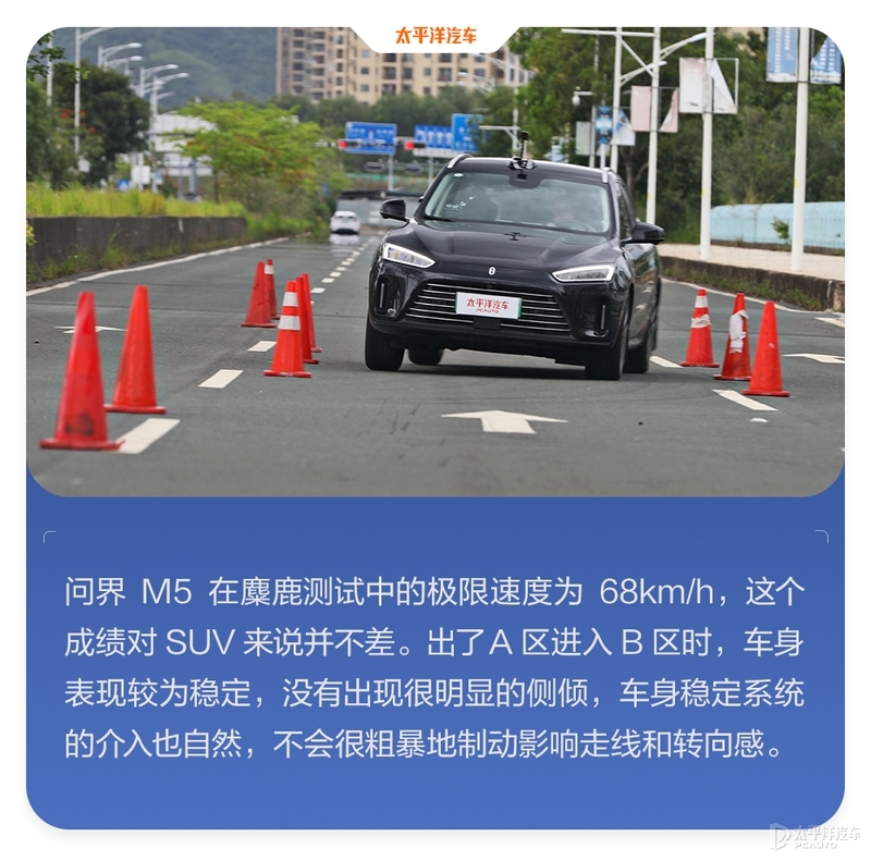 车机巨能打/主动安全有短板 问界M5实测表现如何？