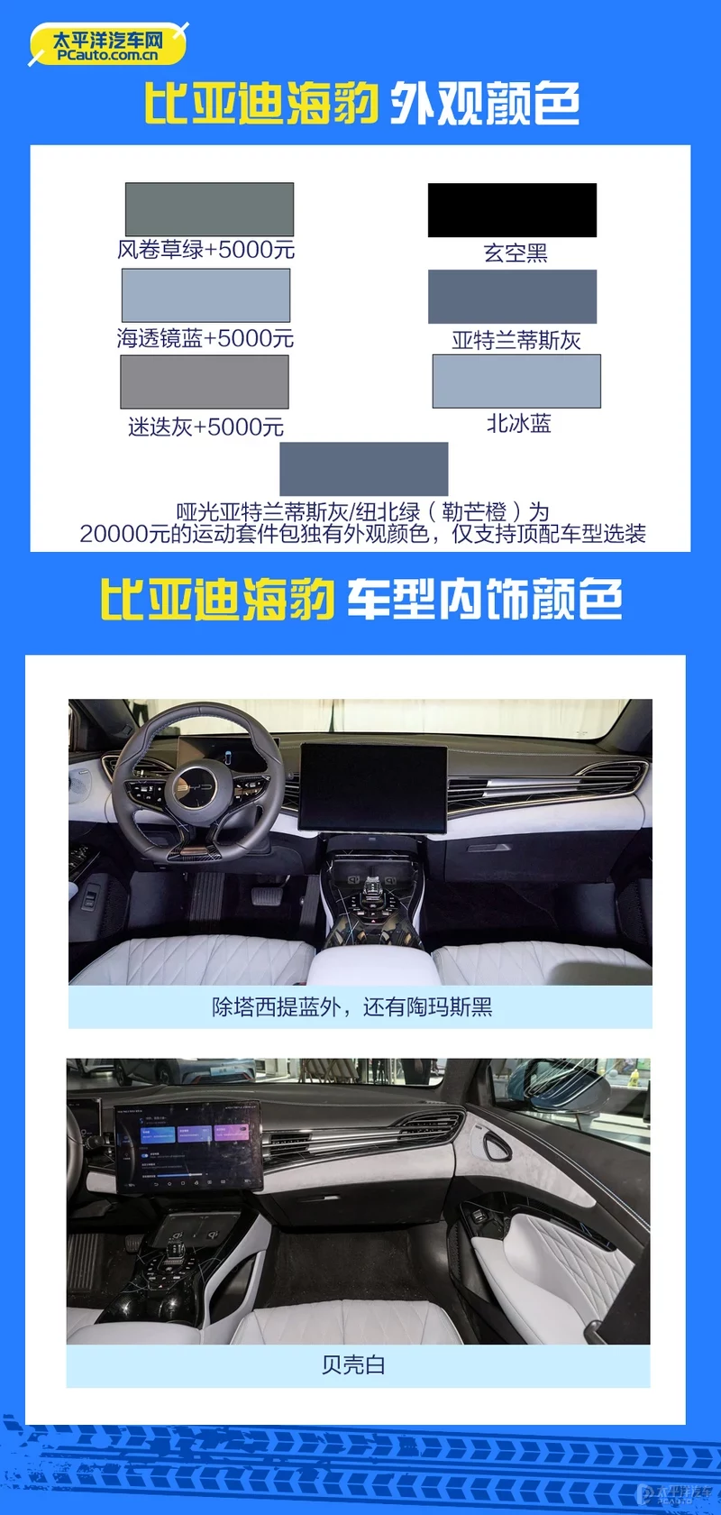 比亚迪海豹哪款最值得买？首推700km长续航后驱版