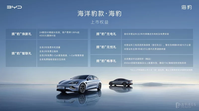比亚迪海豹哪款最值得买？首推700km长续航后驱版