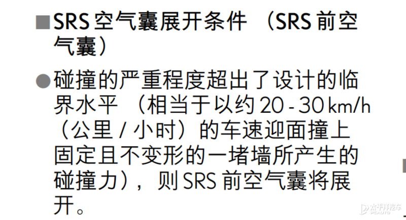 碰撞后车门无法自动解锁？ 雷克萨斯LM事故分析