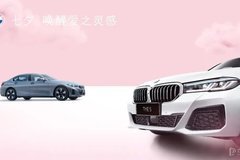 七夕，喚醒愛(ài)之靈感 | 嘉興駿寶行BMW浪漫七夕購(gòu)車(chē)節(jié)