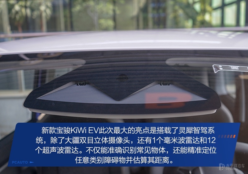 或是最亲民的智能纯电车 试驾新款宝骏KiWi EV