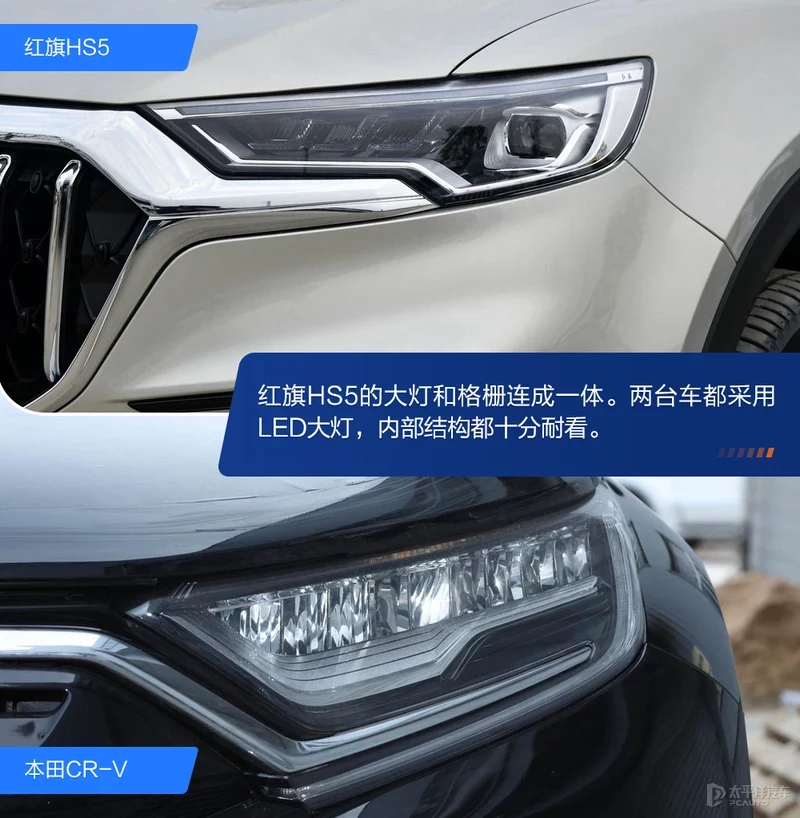 最懂国人的SUV 红旗HS5对比本田CR-V