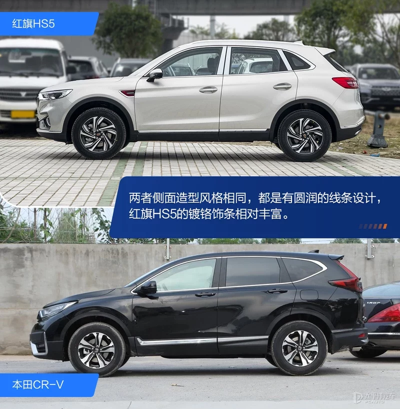 最懂国人的SUV 红旗HS5对比本田CR-V