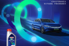 中国领先汽车制造厂商比亚迪与嘉实多签署为期三年的战略协议