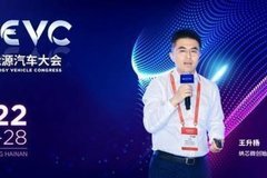 纳芯微王升杨出席2022世界新能源汽车大会并发表演讲